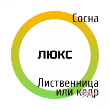Люкс - Бани-бочки - Миасские бани и сауны