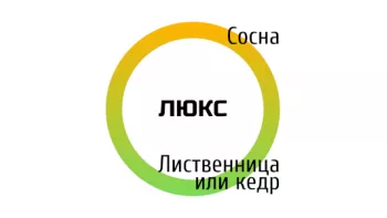 Люкс