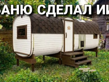 Баня - Квадро Дуэт 5000 Стандарт Сосна