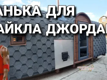 Баня-Викинг Дуэт 6000 Стандарт Сосна