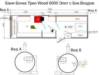 Баня Бочка Трио Wood 6000 Элит - Бани-бочки - Миасские бани и сауны