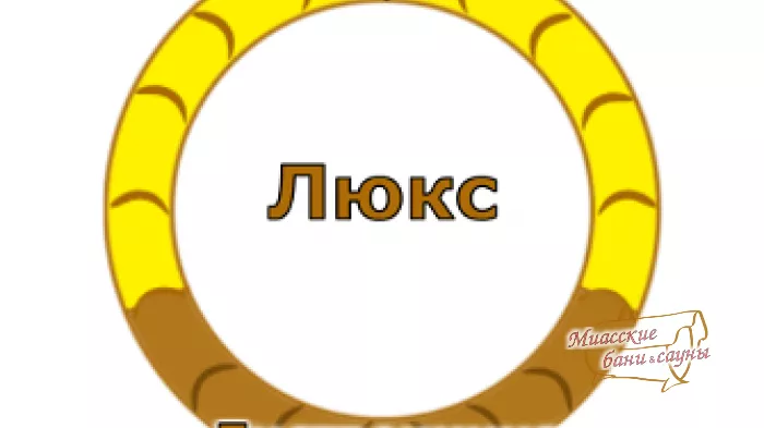 Бани Люкс - Бани-бочки - Миасские бани и сауны