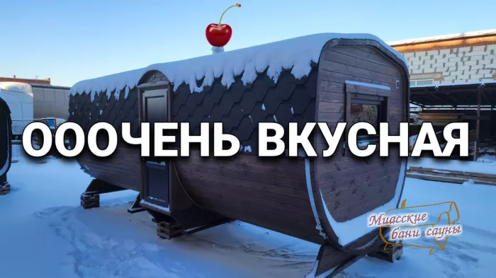Баня - Комбо Дуэт 6000 Стандарт Сосна
