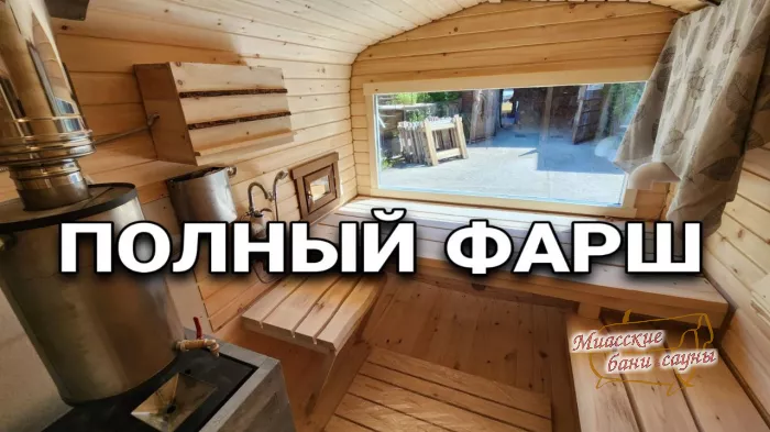Баня - Квадро Трио 7000 Стандарт