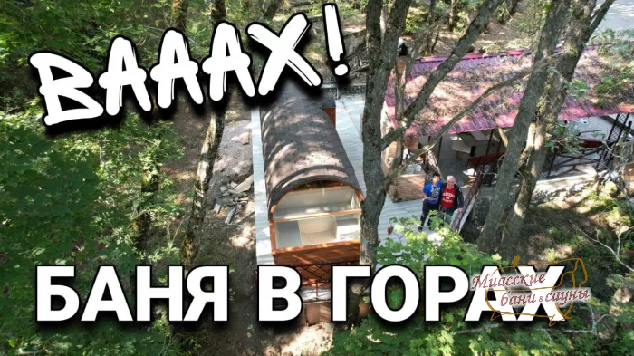 Бани-бочки - Миасские бани и сауны