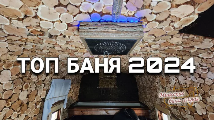 Баня-Комбо Дуэт 6000 Стандарт Сосна