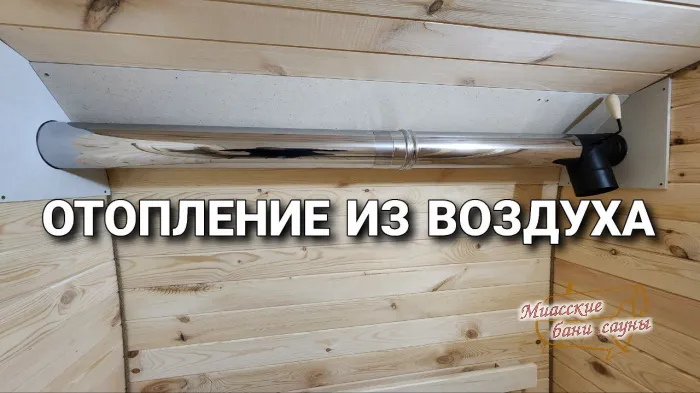 Баня-Квадро Трио 6000 Стандарт Сосна