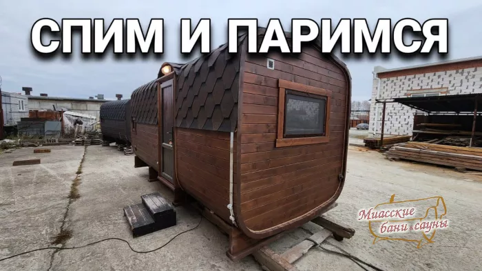 Баня-Квадро Дуэт 5000 Элит Кедр