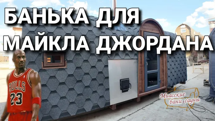 Баня-Викинг Дуэт 6000 Стандарт Сосна