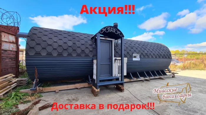 Бани-бочки - Миасские бани и сауны