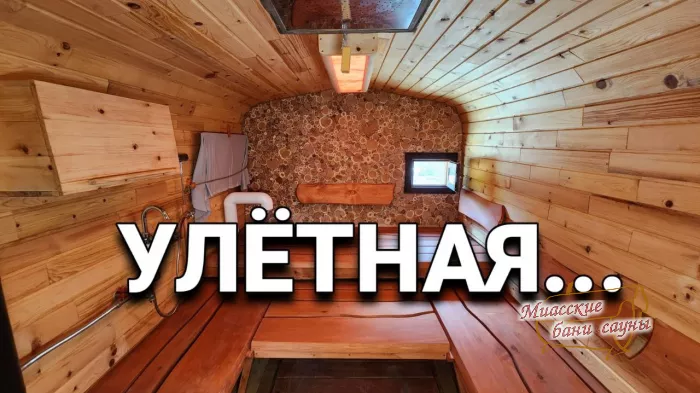 Бани-бочки - Миасские бани и сауны