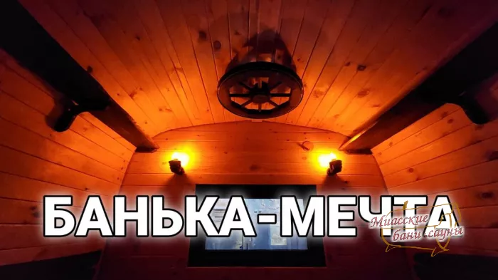 Баня-Квадро Дуэт 5000 Люкс Сосна/Лиственница