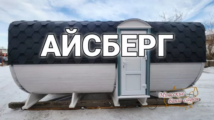 Баня-Комбо Дуэт 5000 Стандарт Сосна