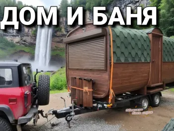 Баня-Квадро Дуэт 5000 Стандарт Сосна