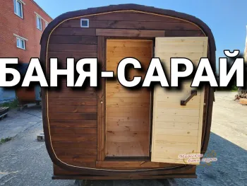 Баня - Квадро Трио 5000 Стандарт Сосна