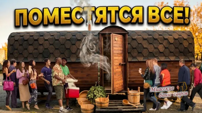 Баня-Квадро Дуэт 6000 Стандарт Сосна