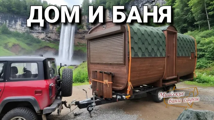 Баня-Квадро Дуэт 5000 Стандарт Сосна