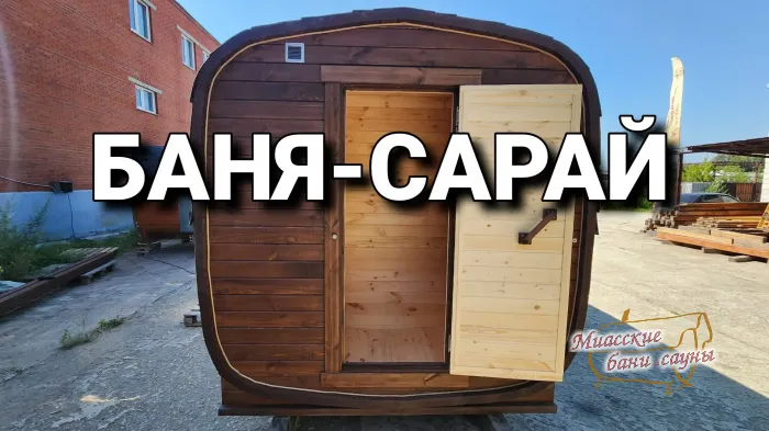 Баня - Квадро Трио 5000 Стандарт Сосна