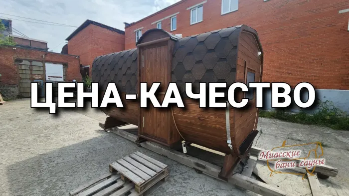 Баня - Комбо Дуэт 4000 Стандарт Сосна