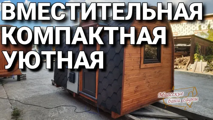 Баня - Викинг Дуэт 3500 Стандарт Сосна