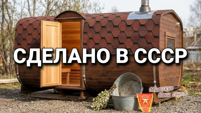 Баня-Квадро Трио 6000 Стандарт Сосна