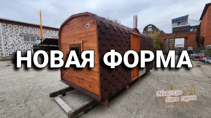 Баня Квадро-Викинг Дуэт 5000 Стандарт Сосна